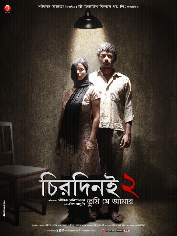 Chirodini Tumi Je Amar 2 Movie Poster