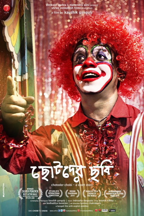 Chotoder Chobi Movie Poster