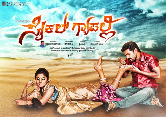 Cycle gappalli Movie Poster