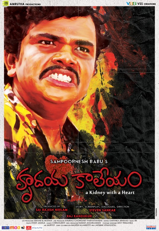 Hrudaya Kaleyam Movie Poster