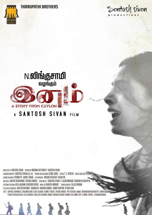 Inam Movie Poster