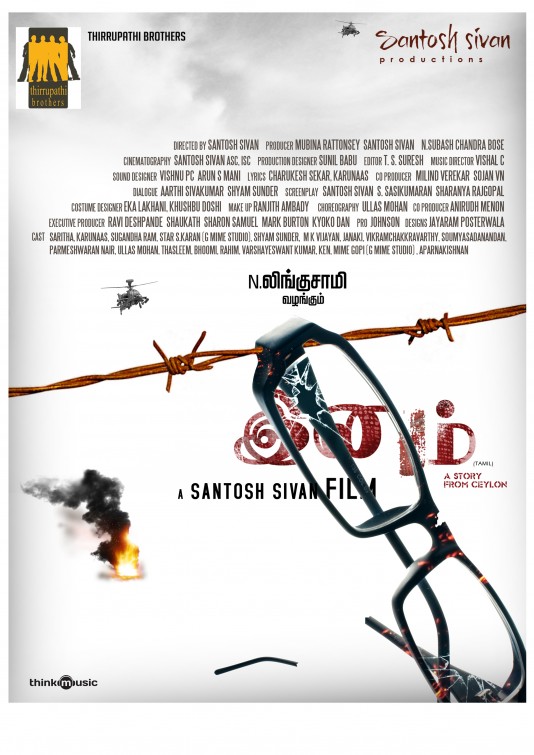 Inam Movie Poster