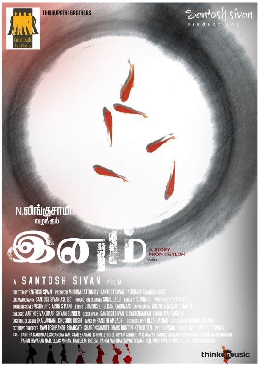 Inam Movie Poster