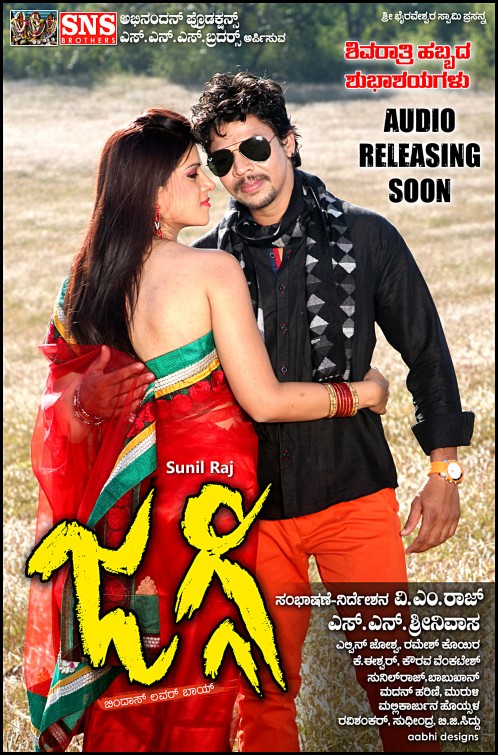 Jaggi Movie Poster