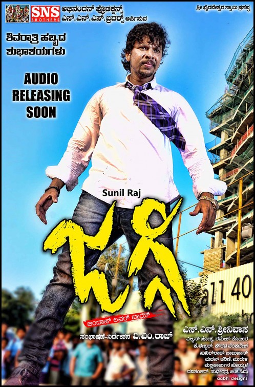 Jaggi Movie Poster