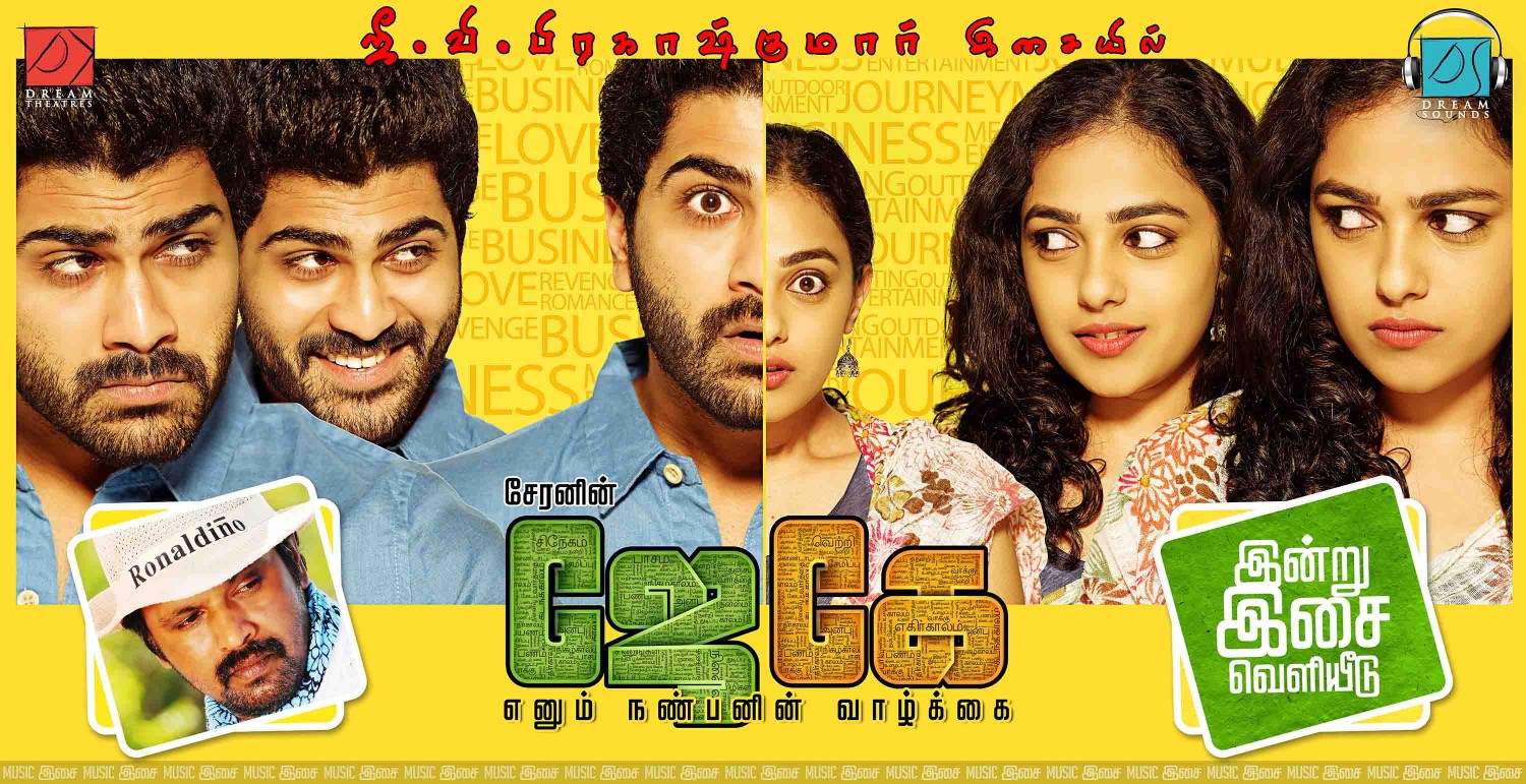 Extra Large Movie Poster Image for JK Enum Nanbanin Vaazhkai 