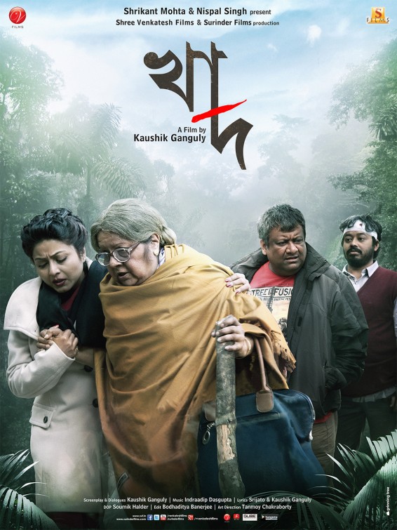 Khad Movie Poster