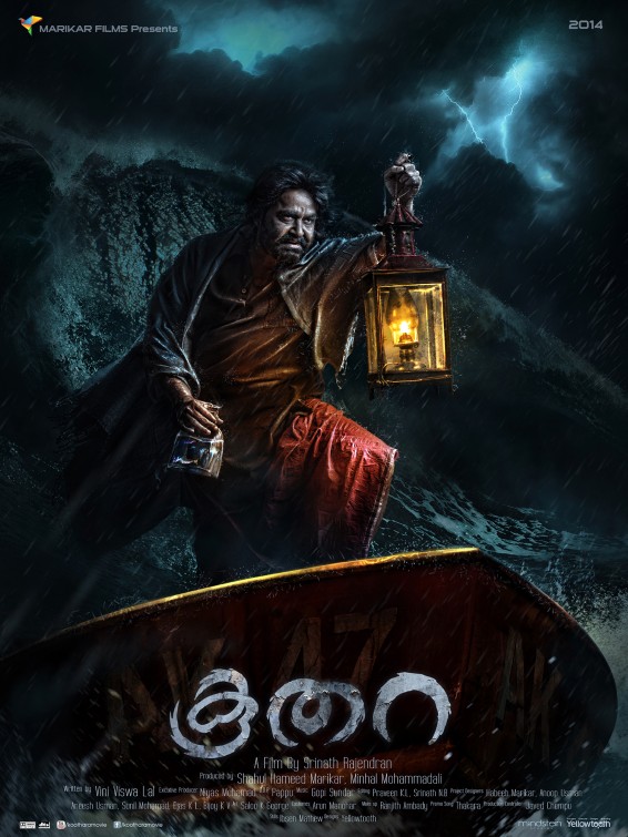 Koothara Movie Poster