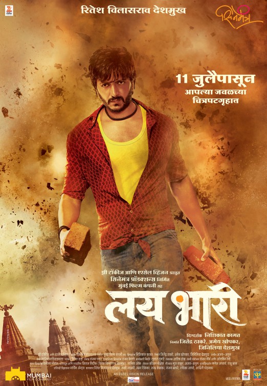 Lai Bhaari Movie Poster