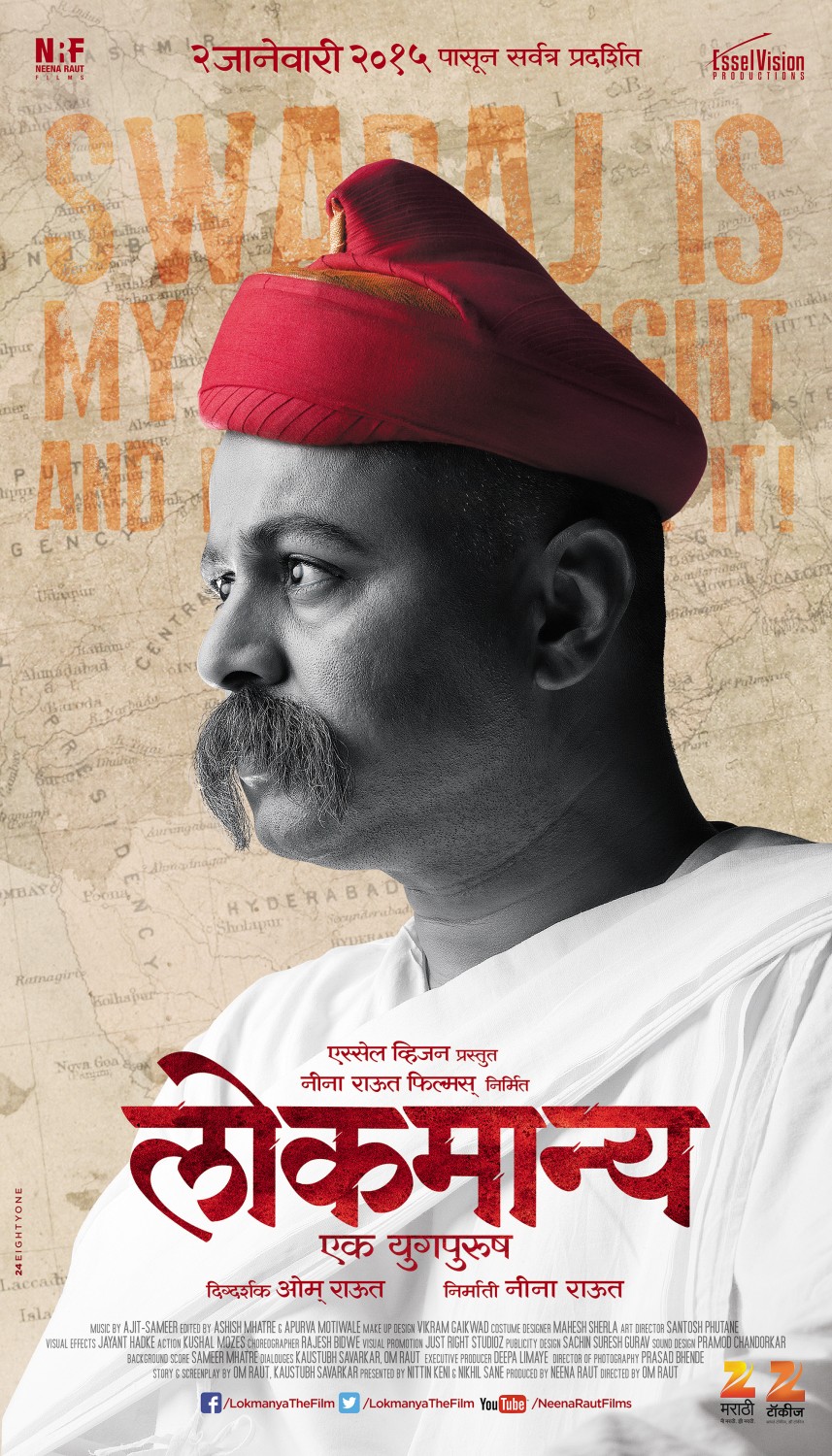 Extra Large Movie Poster Image for Lokmanya Ek Yugpurush (#11 of 11)