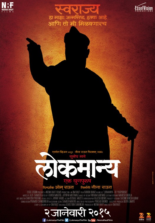 Lokmanya Ek Yugpurush Movie Poster