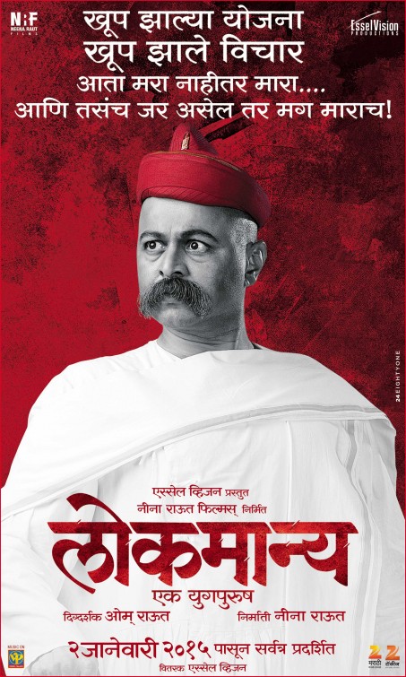 Lokmanya Ek Yugpurush Movie Poster