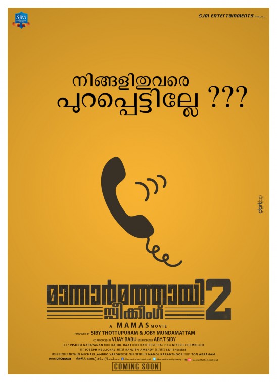 Mannar Mathai Speaking 2 Movie Poster