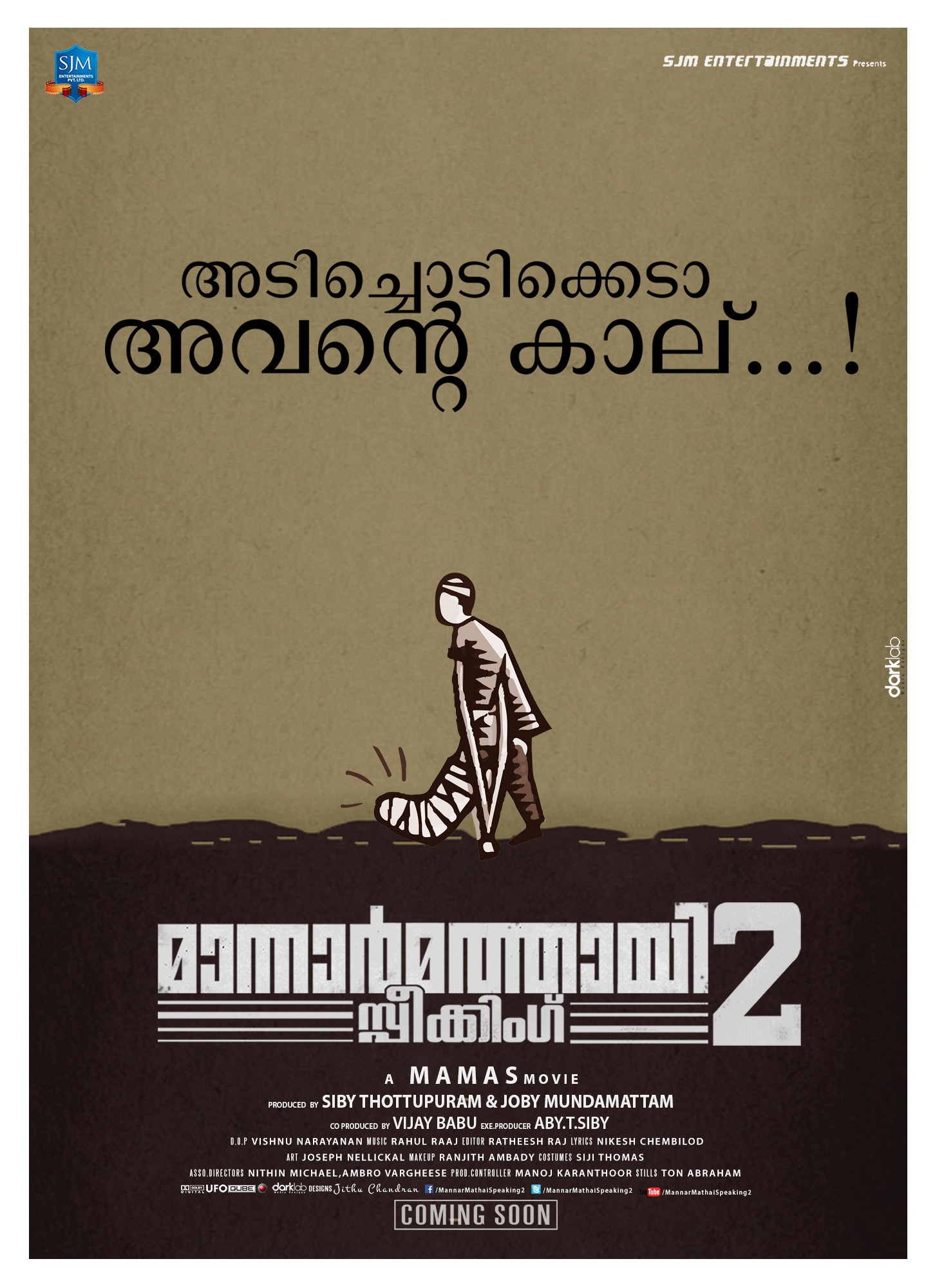 Mega Sized Movie Poster Image for Mannar Mathai Speaking 2 (#4 of 29)