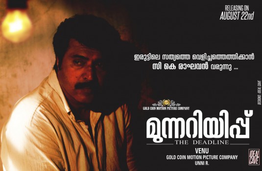 Munnariyippu Movie Poster