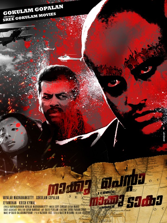 Naku Penda Naku Taka Movie Poster