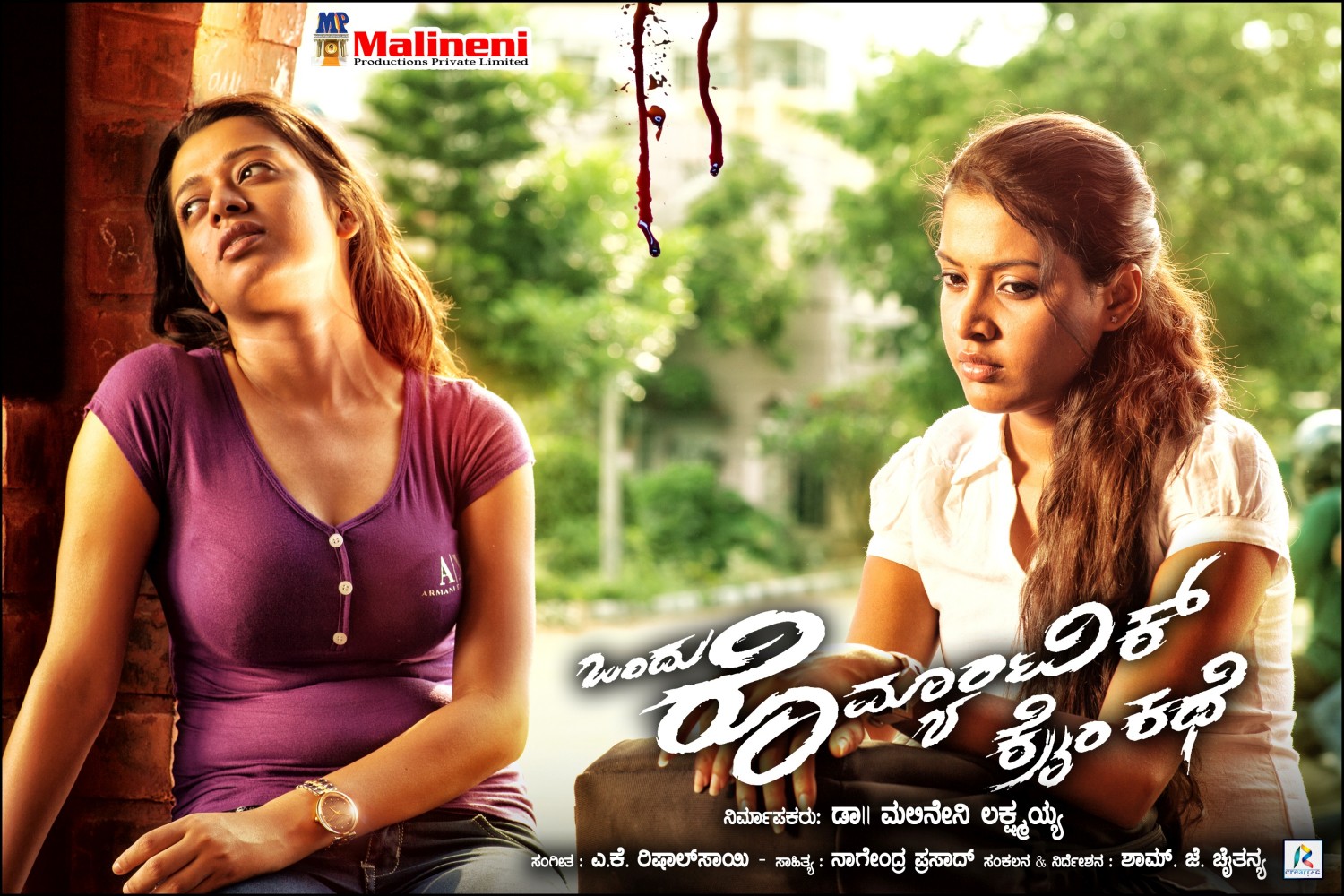 Extra Large Movie Poster Image for Ondu Romantic Crime Kathe (#4 of 6)