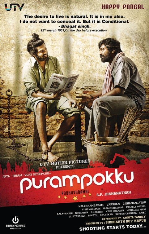 Purampokku Poduvudamai Movie Poster