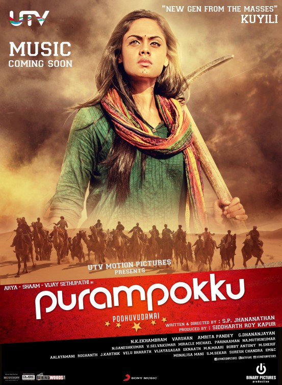 Purampokku Poduvudamai Movie Poster