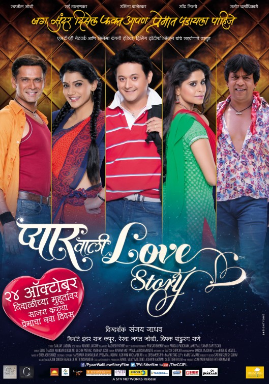 Pyaar Vali Love Story Movie Poster