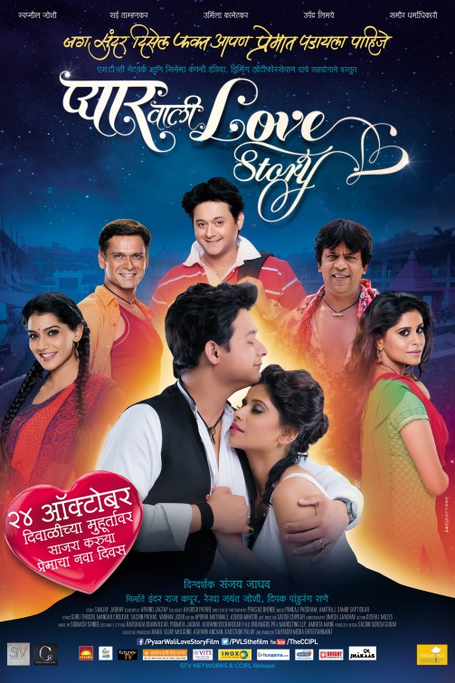 Pyaar Vali Love Story Movie Poster