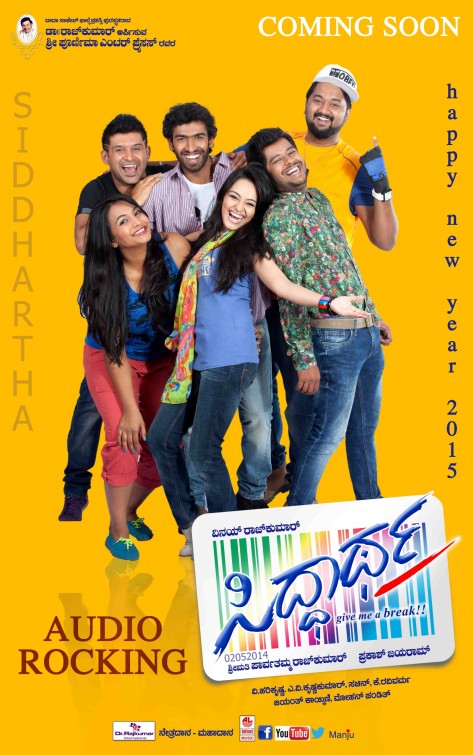 Siddhartha Movie Poster