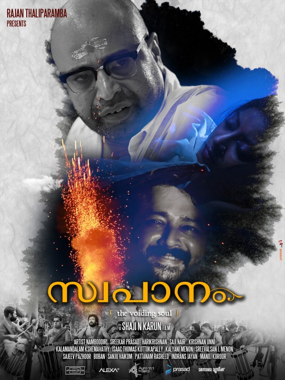 Swapaanam Movie Poster