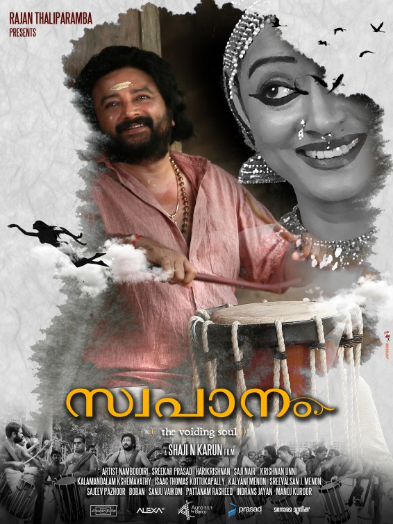 Swapaanam Movie Poster