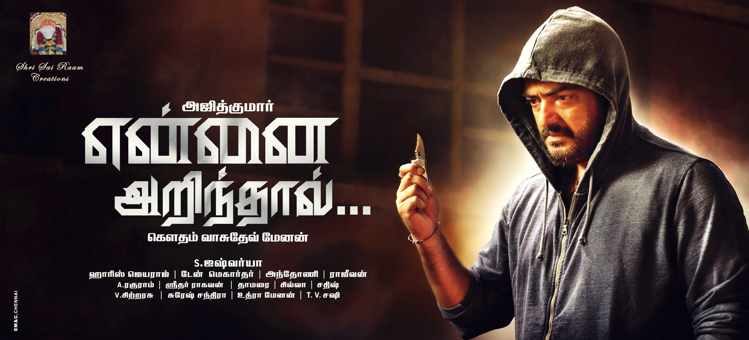 Mega Sized Movie Poster Image for Yennai Arindhaal... (#6 of 11)