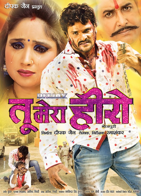  Tu Mera Hero Movie Poster