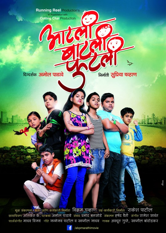 Atali Batali Phutali Movie Poster