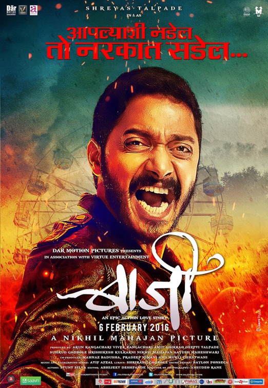 Baji Movie Poster