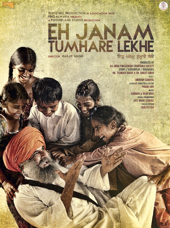 Eh Janam Tumhare Lekhe Movie Poster