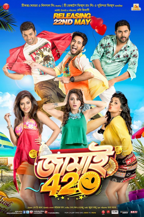 Jamai 420 Movie Poster