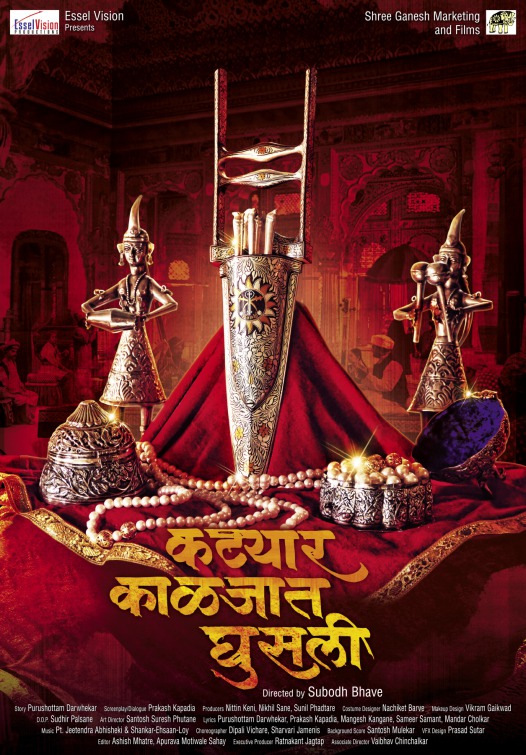 Katyar Kaljat Ghusali Movie Poster