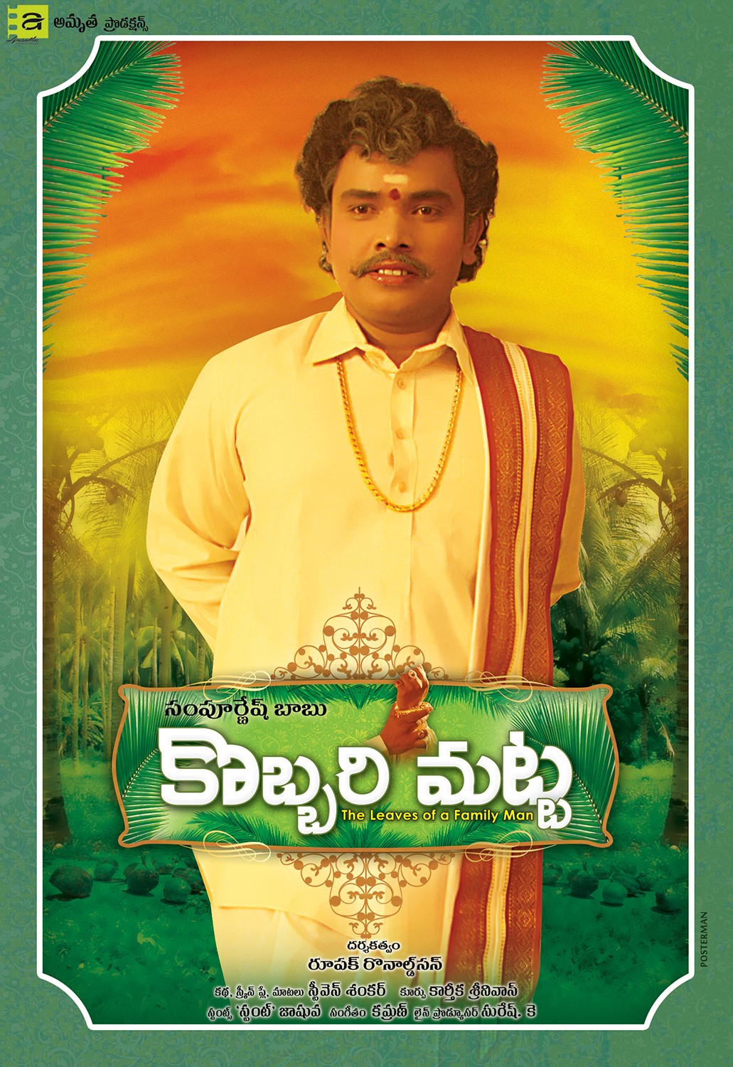 Extra Large Movie Poster Image for Kobbari Matta (#2 of 3)