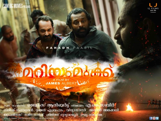 Mariyam Mukku Movie Poster