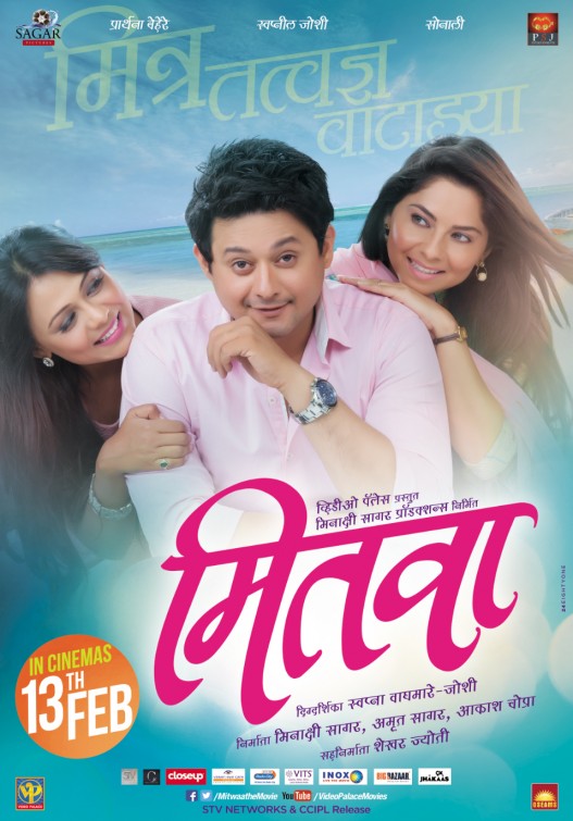 Mitwaa Movie Poster