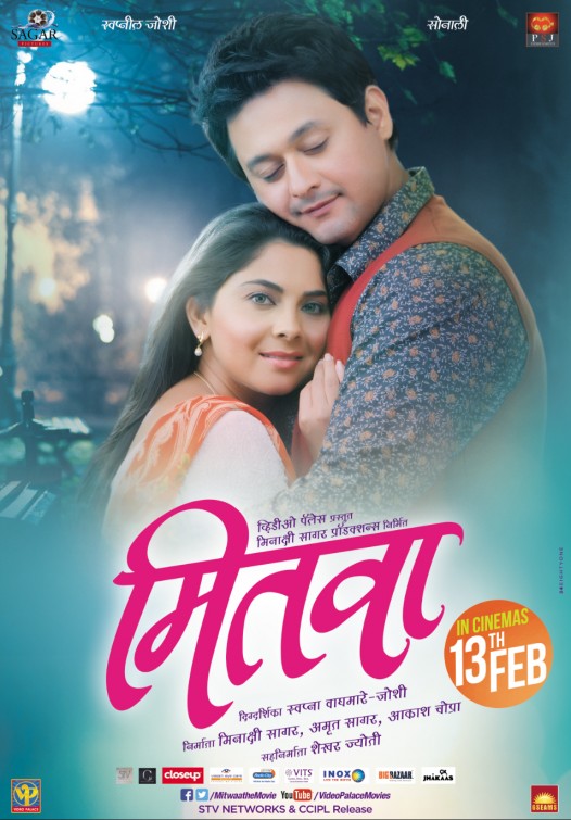 Mitwaa Movie Poster