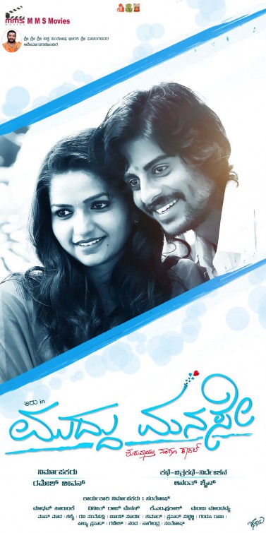 Muddu Manase Movie Poster