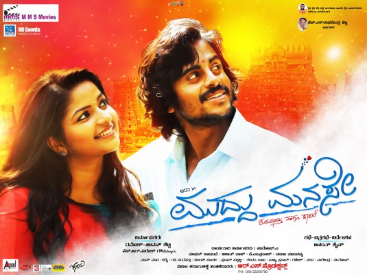 Muddu Manase Movie Poster