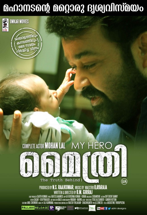 Mythri Movie Poster