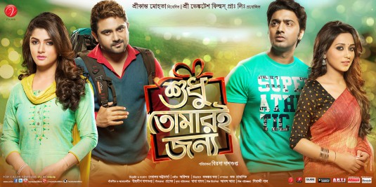 Shudhu Tomari Jonyo Movie Poster