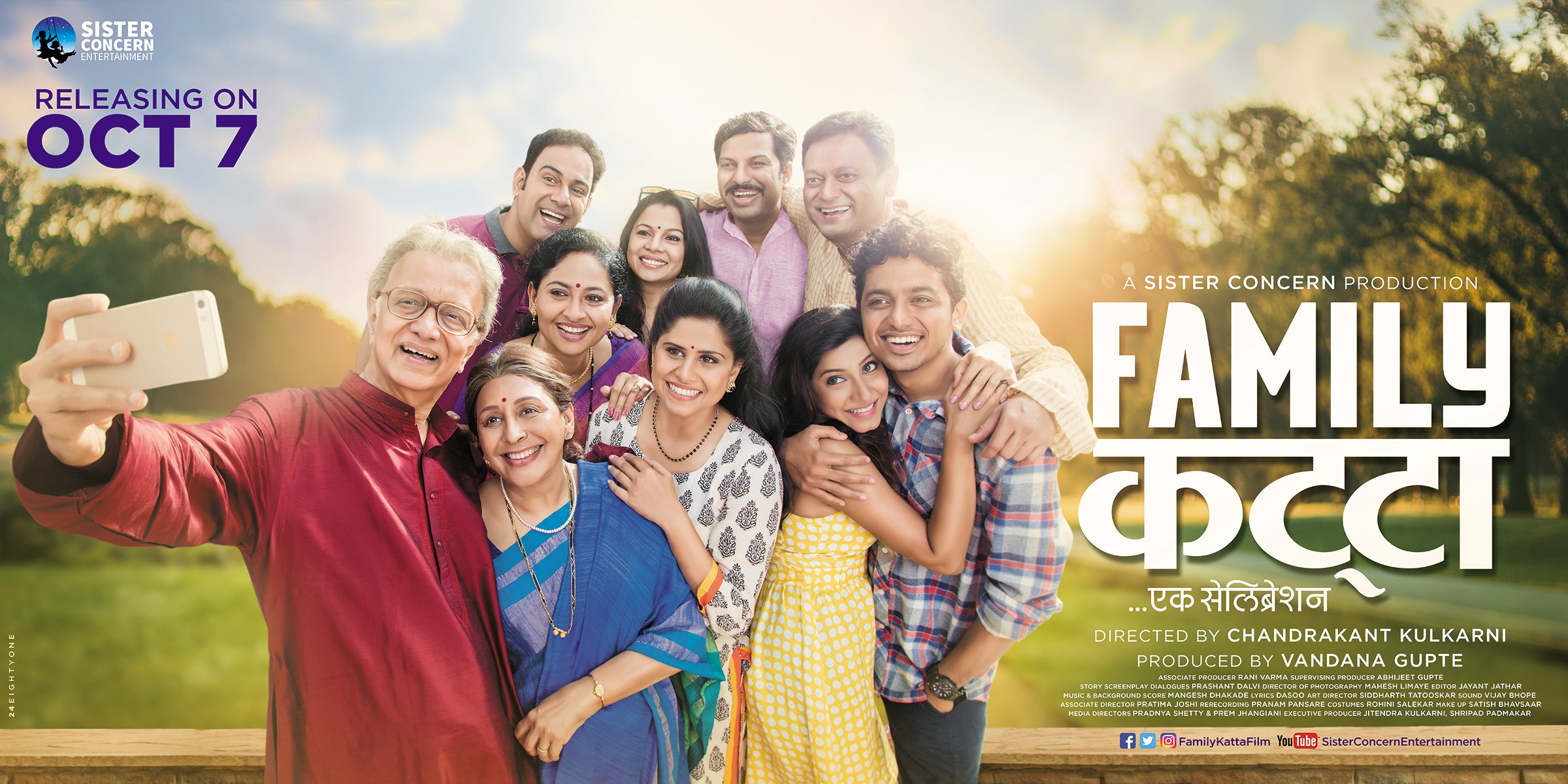 Mega Sized Movie Poster Image for Family Katta (#2 of 3)