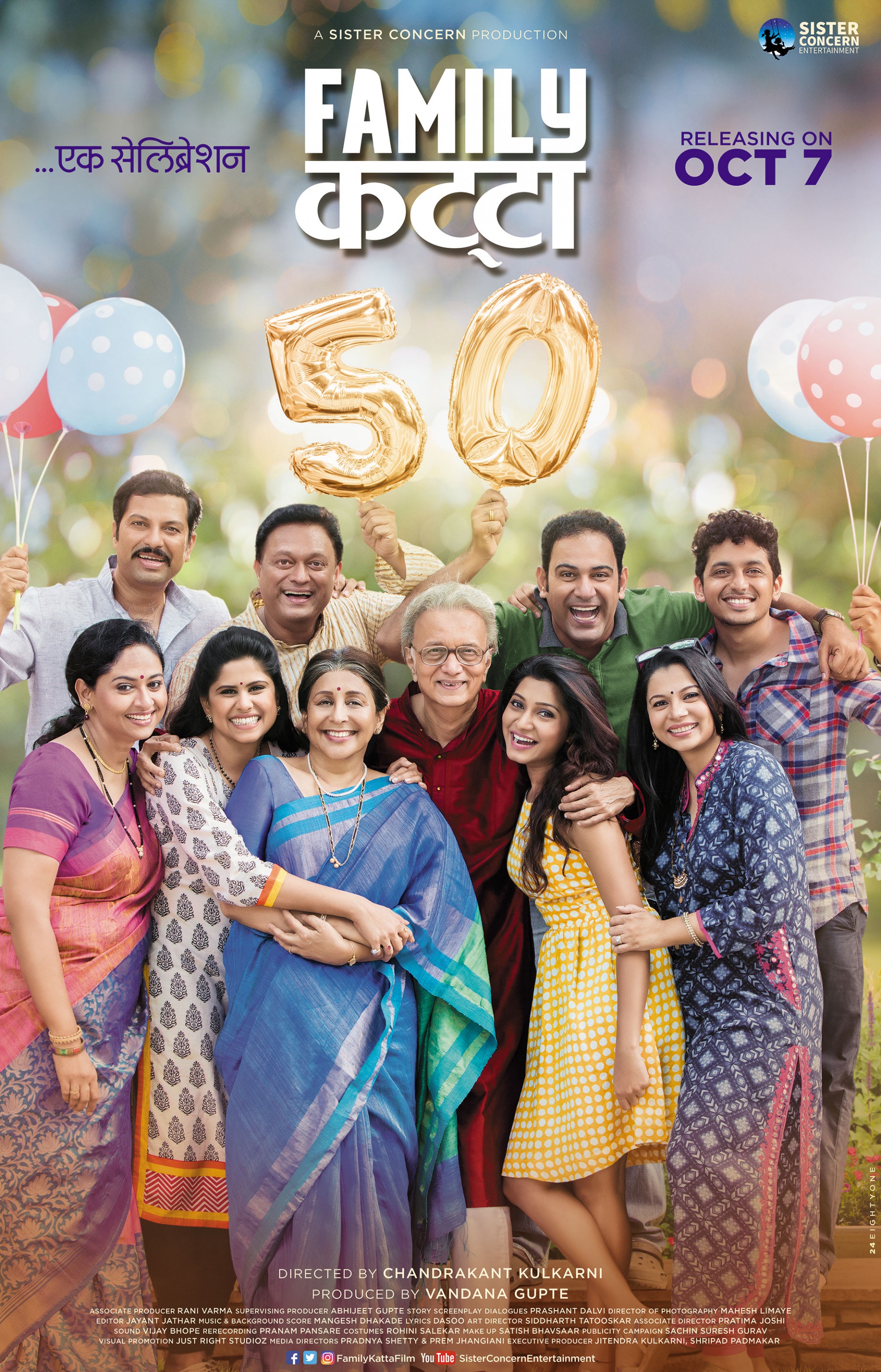 Mega Sized Movie Poster Image for Family Katta (#1 of 3)