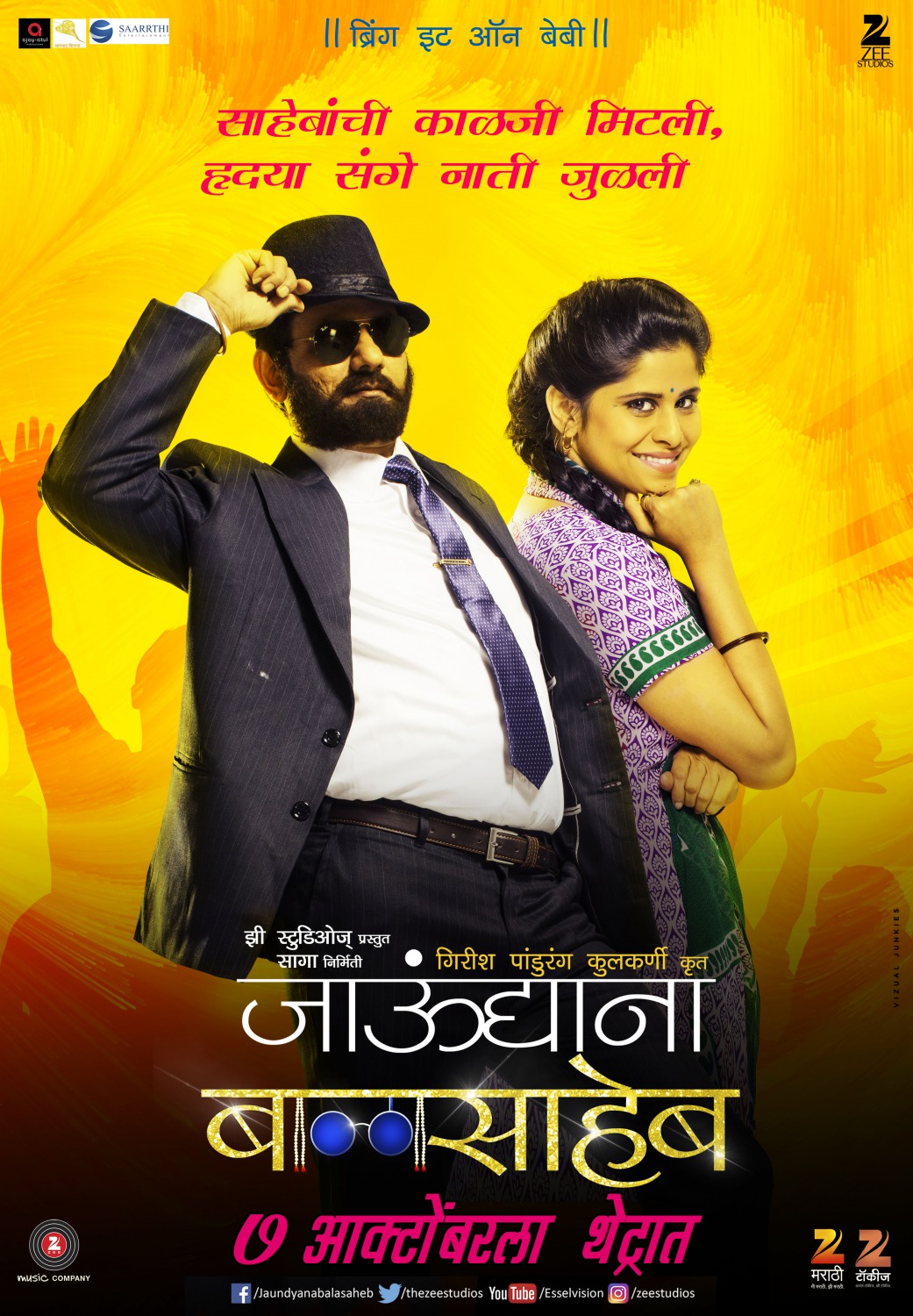 Extra Large Movie Poster Image for Jaundya Na Balasaheb (#8 of 9)