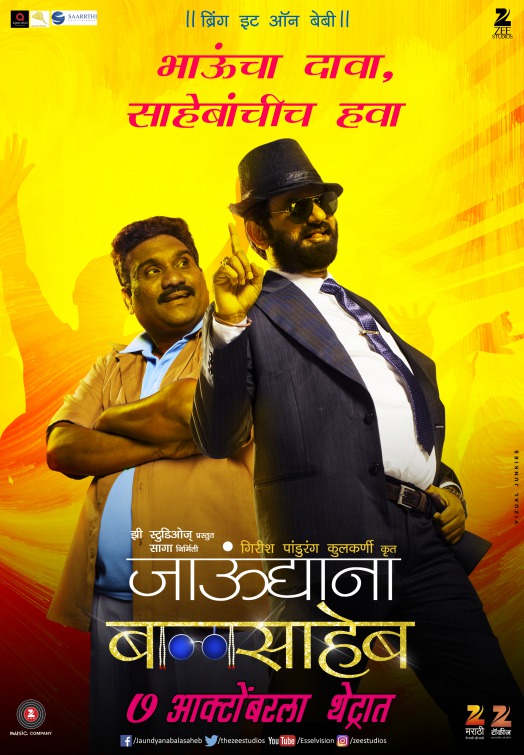 Jaundya Na Balasaheb Movie Poster