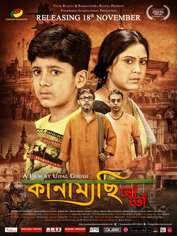 Kanamachhi Bho Bho Movie Poster