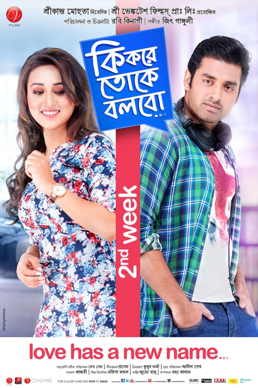 Ki Kore Toke Bolbo Movie Poster