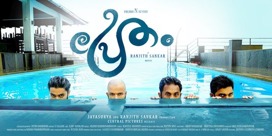 Pretham Movie Poster